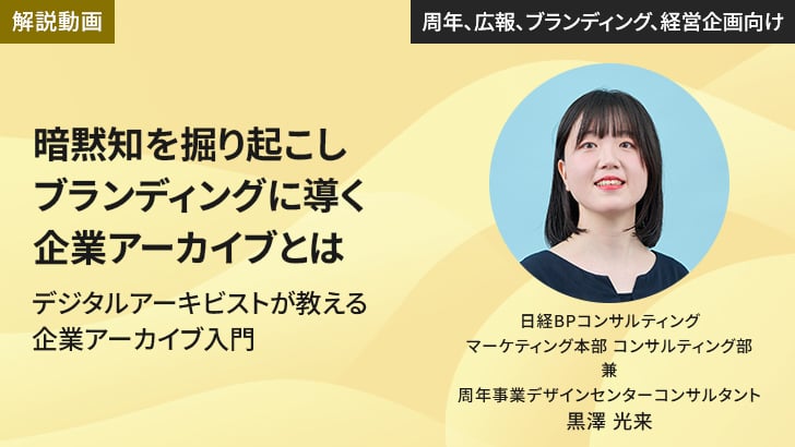 bnr_広報_ブランディング・コミュニケーション (1)