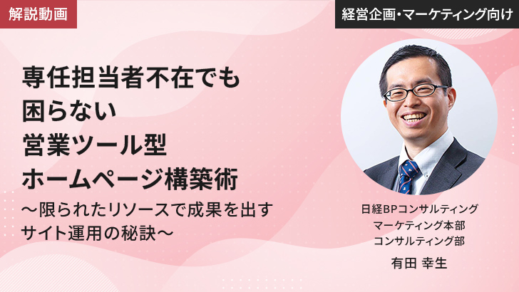 bnr_広報_事業成長・マーケティング
