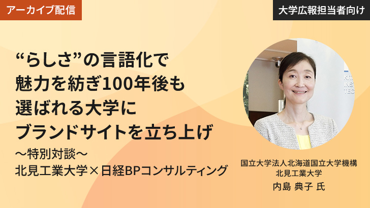 mv_University_2403_kitami_it
