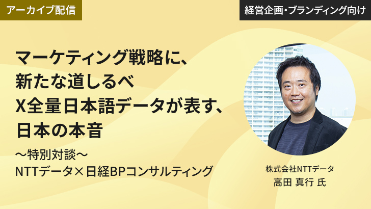 mv_branding_2403_nttdata