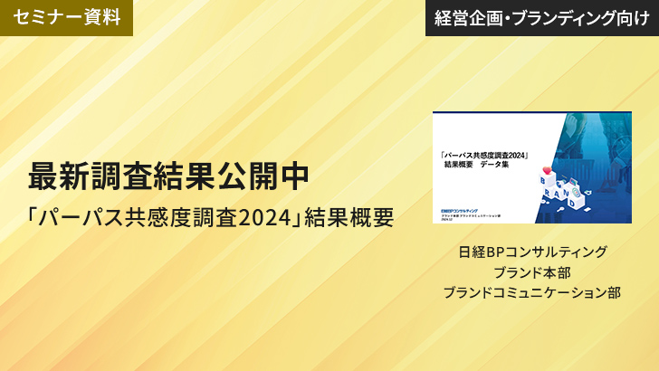 mv_branding_2502_purposesurvey2025
