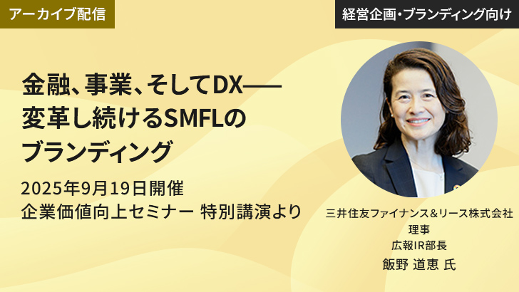 mv_branding_2509_SMFL