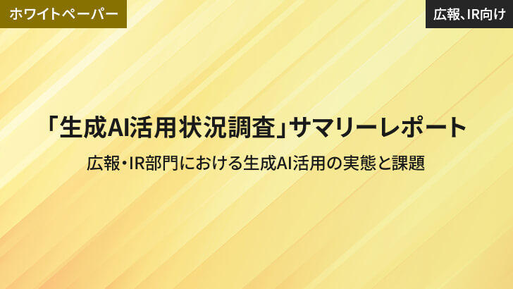 mv_marketing_2508_Survey_GenAI