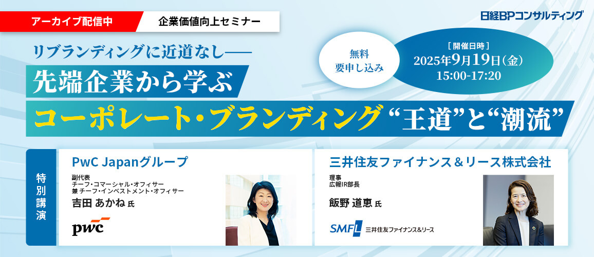 NBPCキックオフカンファレンス2026 AI標準化時代、求められる『言葉の力』