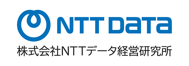 株式会社NTTデータ経営研究所